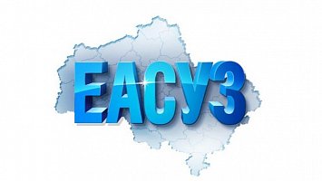 ЕАСУЗ МО – единая автоматизированная система управления закупками Московской области